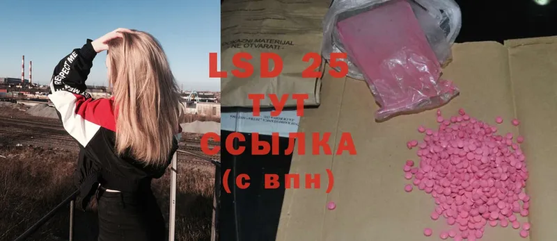 купить наркотики цена  Зверево  LSD-25 экстази ecstasy 